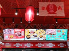 菜单-猪角·闽南猪脚饭(茶亭店)