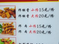 菜单-傅强排骨(成都总店)