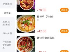 菜单-艺味深尝(云锦路店)