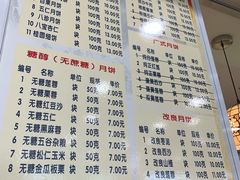 菜单-芦庄子桂顺斋(和平路总店)
