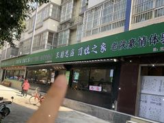 -王菊美食街·王菊面馆(总店)