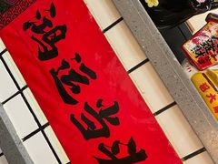 -脑馋粉儿(三里屯店)