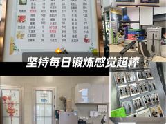 -中田·健身+普拉提(北京通州运河店)