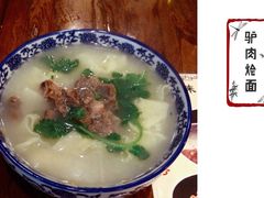 驴肉烩面-百年老字号·怀庆老董家