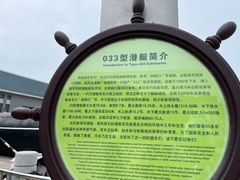 -大连旅顺潜艇博物馆