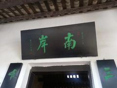 -春秋旅游航空(西藏路分部)