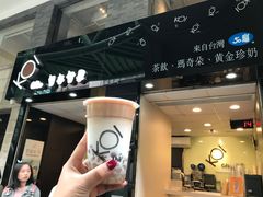 -Koi thé(水坑尾街店)