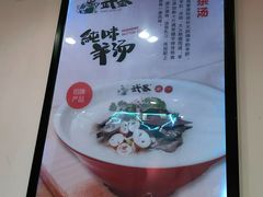 -武圣羊汤(手帕口店)