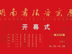 -炎黄艺术馆