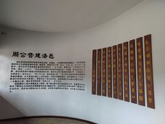 -洛阳周公庙博物馆