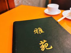 -雅苑餐厅(朝天路店)