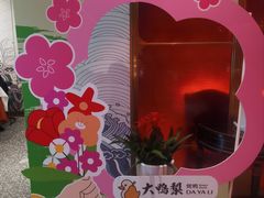 -大鸭梨烤鸭·北京菜(大兴南小街店)