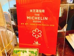 -添好运点心专门店(深水埗店)