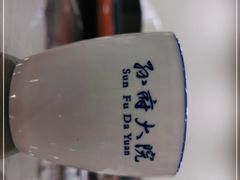 -孙府大院(步行街店)