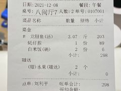 账单-富黎华海鲜大酒楼(正大广场店)