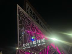 -南宁方特东盟神画