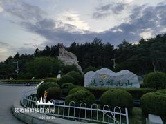 -帽儿山国家森林公园