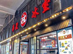 -華人 華星冰室(氹仔 店)