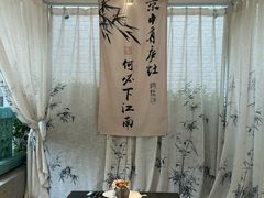 -庐灶江南·江南菜·四合院Bistro(东直门雍和宫·原华侨宾馆店)