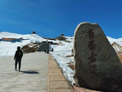 -日月山景区