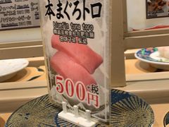 -大起水产回转寿司(道顿堀店)
