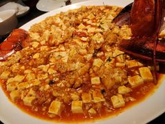 麻婆豆腐烧波士顿-甄御•海鲜新青岛菜(麦岛店)