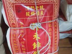 大堂-祥禾饽饽铺·中式糕点(天津河东美福园店)