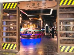 -YOGO优果密室逃脱(新佳丽广场店)