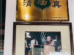 门面-柴氏风味斋(甘家口店)
