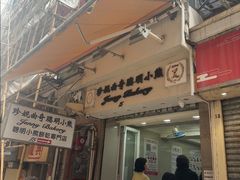 -珍妮曲奇聪明小熊(上环店)