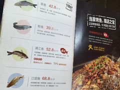 菜单-江边城外烤全鱼(龙德广场店)
