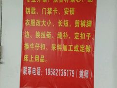 -豪申锁行开锁换锁汽车开锁门禁锁