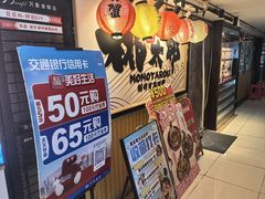 -桃太郎寿司料理(南坪店)