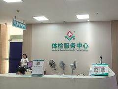 -广州仁爱天河医院体检中心