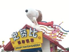 -史努比缤纷世界