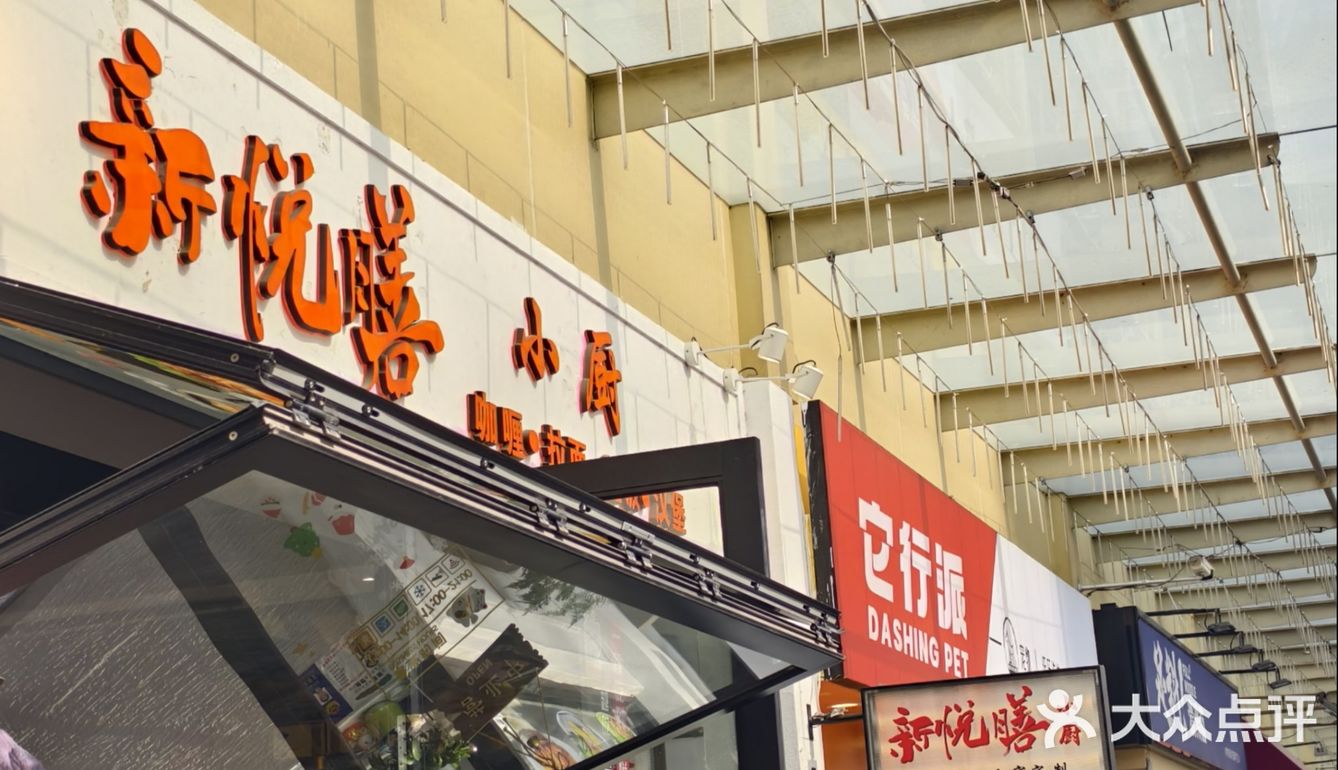 目前海珠区 top1 的拉面店