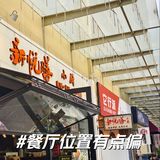 目前海珠区 top1 的拉面店