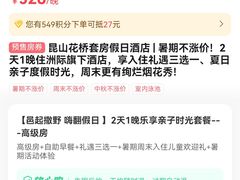 -威斯汀舞台餐厅