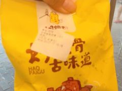 -一根排古(银泰城店)