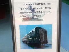 -沈阳铁路陈列馆