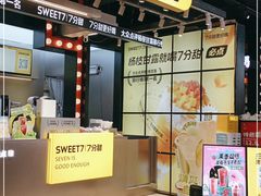 -7分甜(天津南开大悦城店)