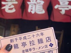 -老龙亭拉面店