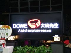 -大碗先生(白云店)