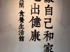 -山食间·中式营养轻餐(保利时光里店)