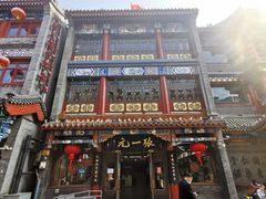 -张一元(前门店)