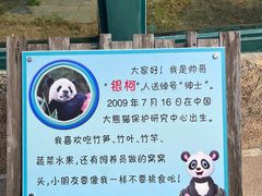 -临沂动植物园