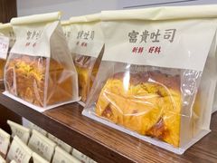 -富贵面包公司(运河店)