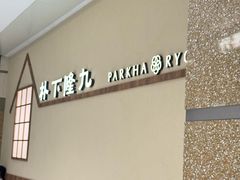 -沈阳铁西万象汇