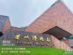 -乐山市博物馆