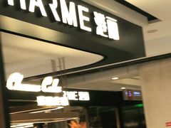 门面-港丽餐厅(杭大店)